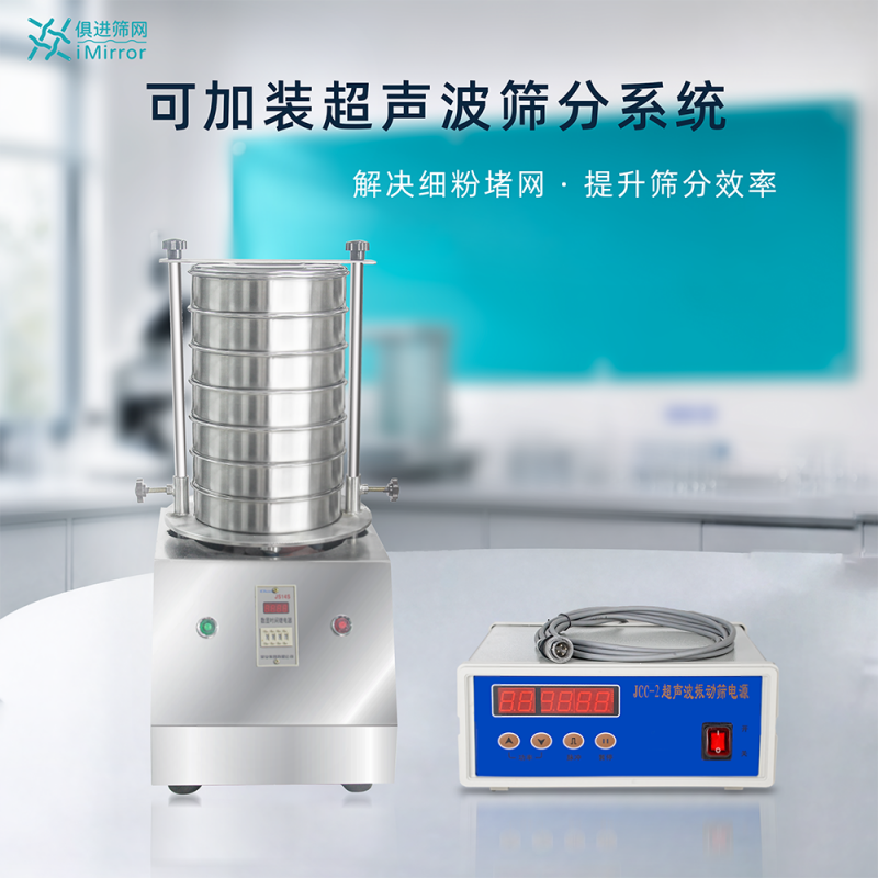 实验室人工筛分效率低，可以怎么改善？